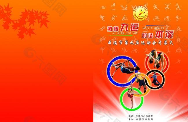 主客場條件