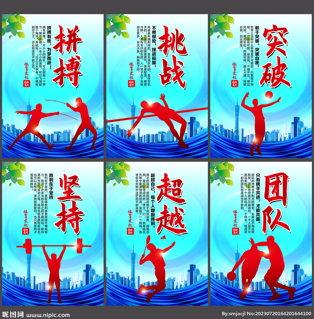 隊戰術中的